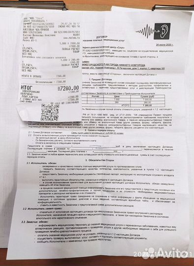 Ритм слуховой аппарат