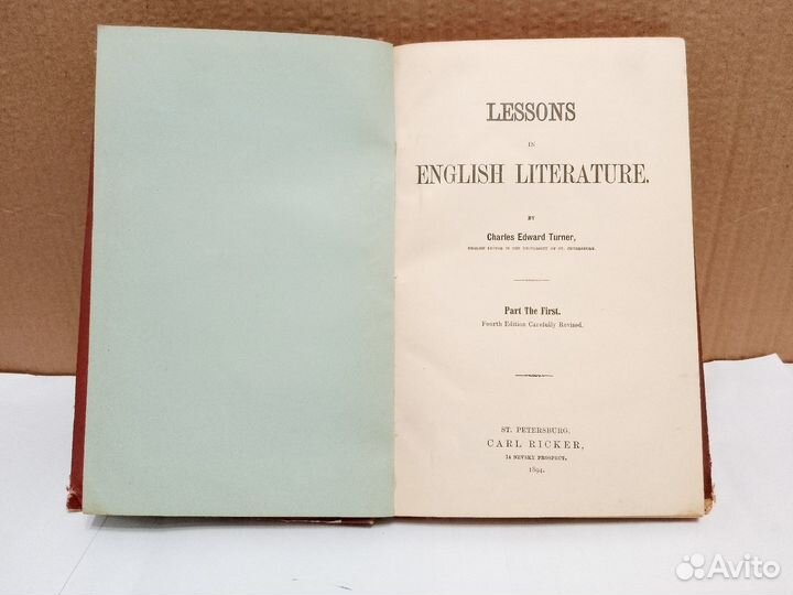 Чарльз Тернер «Уроки англ. литературы» 1894