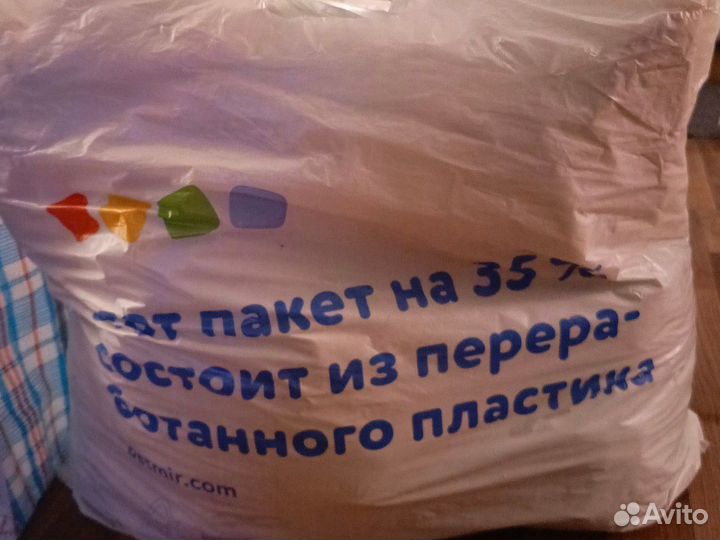 Вещи пакетом