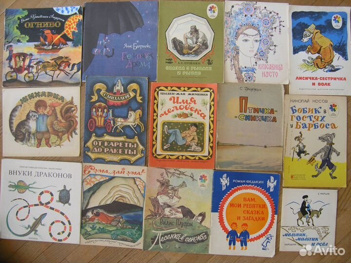 Книги Детские СССР Список читайте) 6