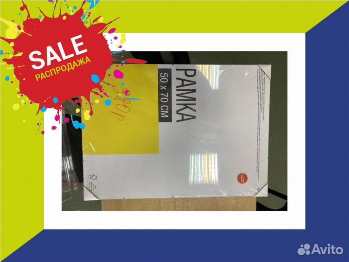 Рамки для картин