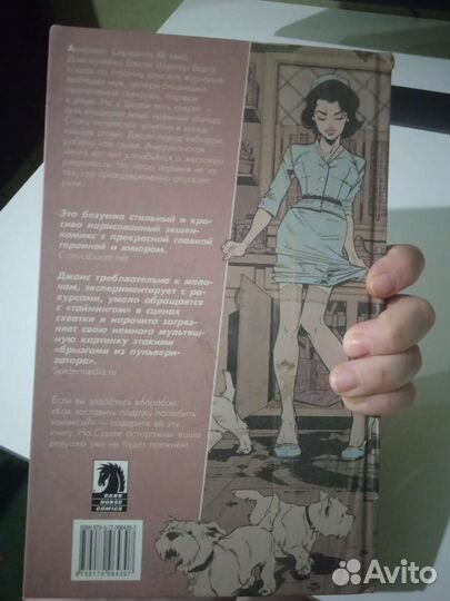 Комиксы Леди Киллер Хеллбой