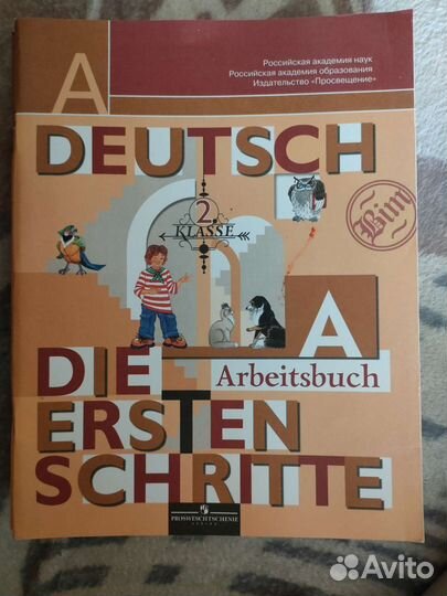 Deutsch. Die Ersten Schritte. 2 Klasse
