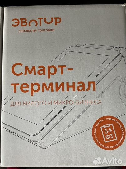 Эватор 7.2 онлайн касса б/у