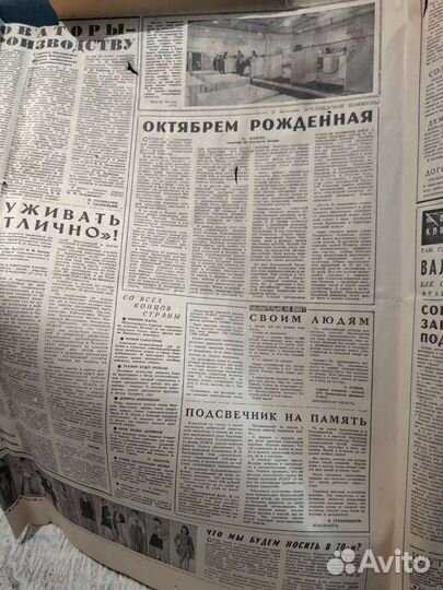 Газета Труд 1968