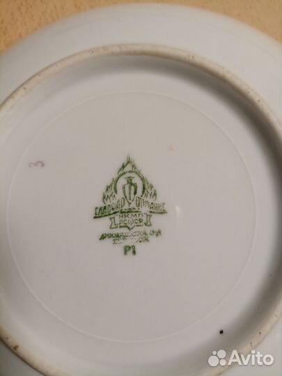 Чашка с блюдцем РСФСР