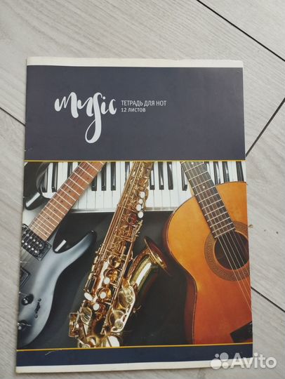 Продам литературу для занятий по музыке