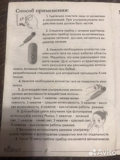 Массажер лица clealtone + курс по фейс фитнесу