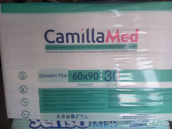 Памперсы для взрослых и плёнки