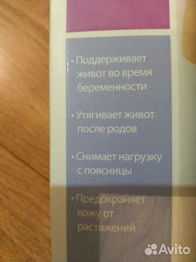 Бандаж универсальный