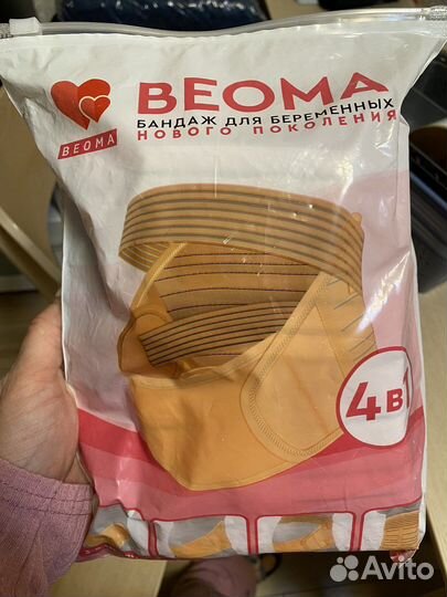 Бандаж для беременных и после родов