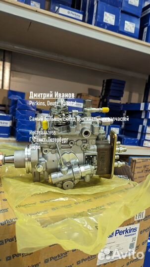 Тнвд Perkins 2644N406
