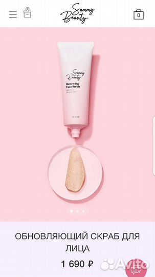 Скраб для лица Sammy Beauty