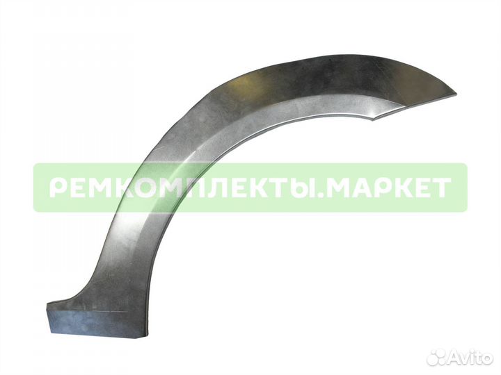 Арка Renault Logan I для кузовного ремонта правая