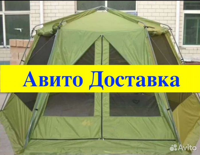 Палатка шатер 2068Х