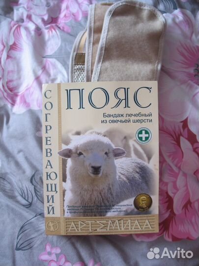 Бандаж лечебный/пояс согревающий с турмалином