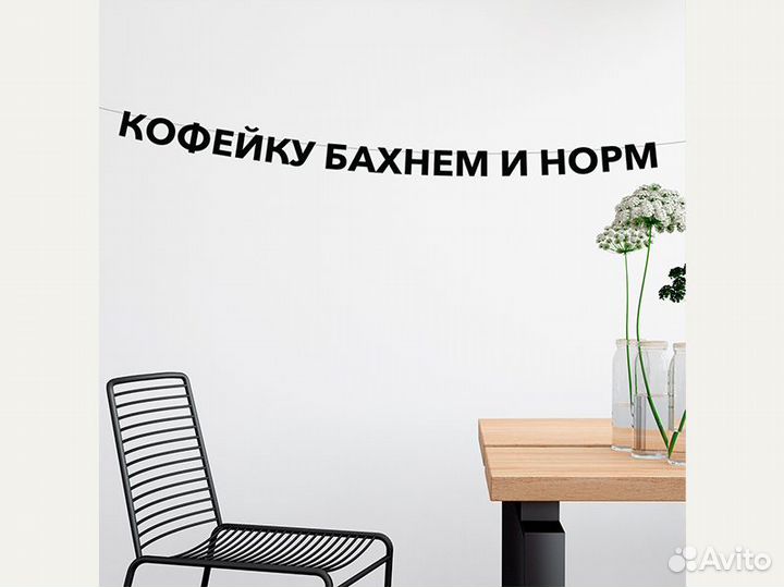 Все для день рождения, черные буквы