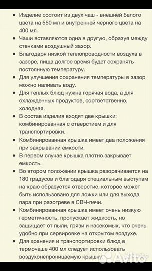 Термочаша соусница Tupperware