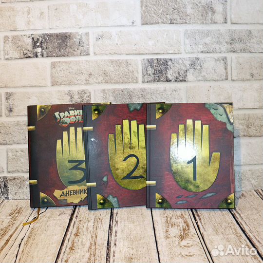 Книги, Дневники №1, №2 Гравити Фолз (А4 - 160 стр)