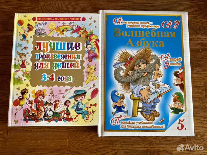 Хрестоматия для дошкольников