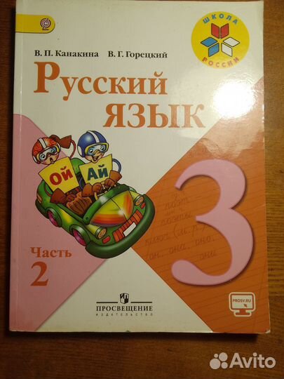 Учебники 3 класс