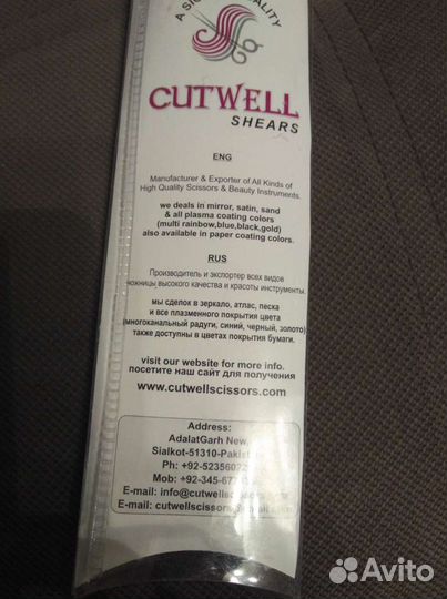 Филировочные ножницы