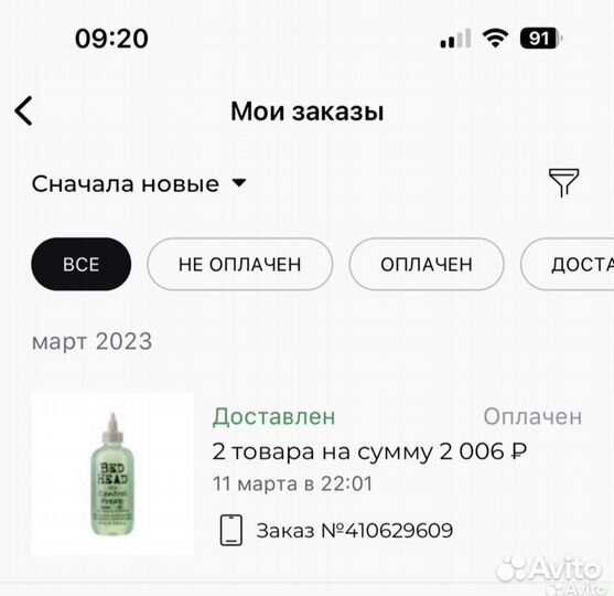 Tigi bed head control freak