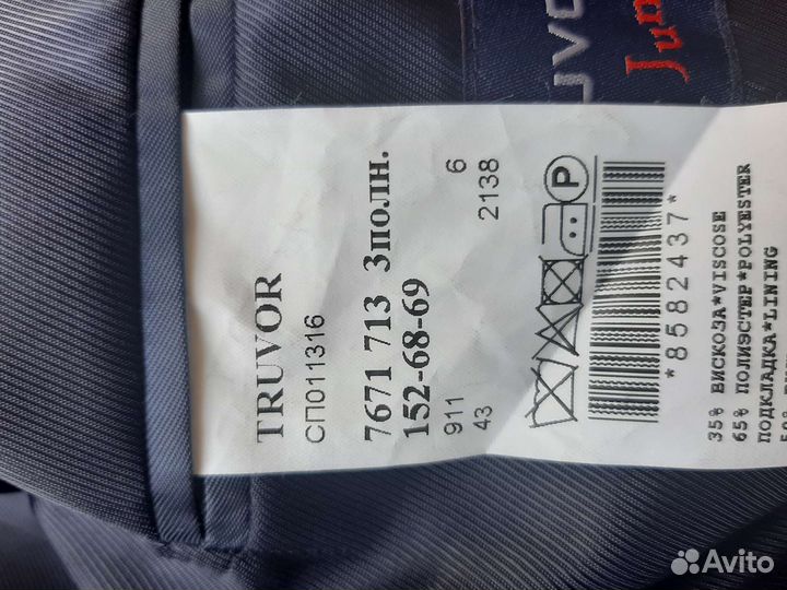 Костюм двойка для мальчика