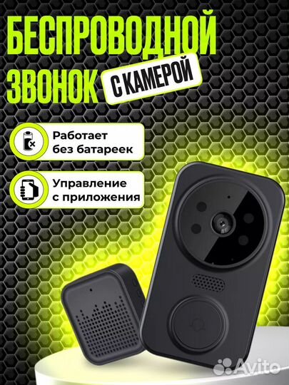 SMART Trend Умный беспроводной видеозвонок