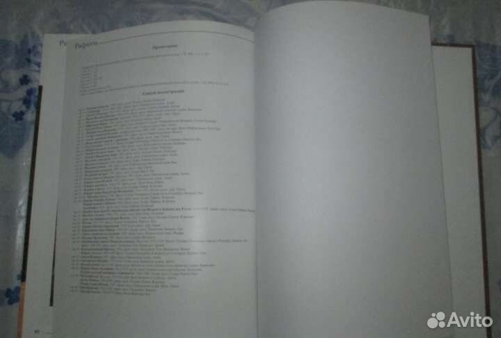 Книга альбом. большой формат. рафаэль, № 1