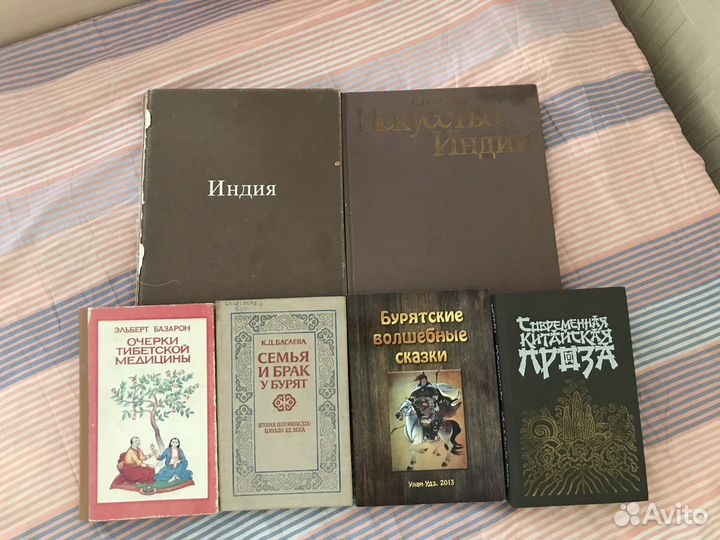 Книги про Восток. Индия, Китай, Тибет