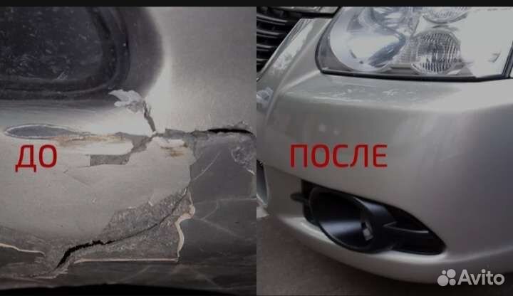 Ремонт и покраска бамперов