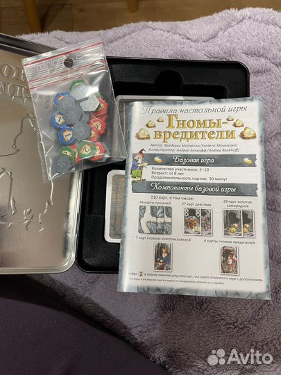 Настольная игра 