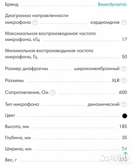 Новый микрофон Beyerdynamic TG V50 динамический