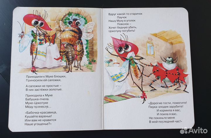 Детские книги, сказки (от 0 до 2 лет)