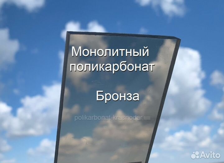 Поликарбонат