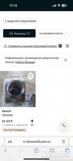 Часы Swatch retrograde