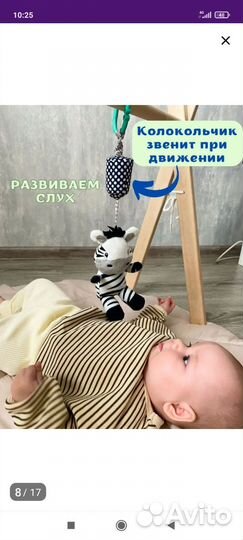 Мягкая игрушка Зебра с колокольчиком