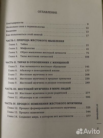 Почему он это делает ланди бэнкфорт