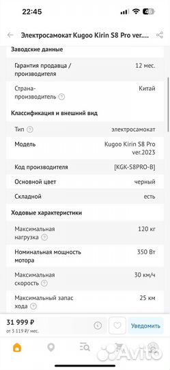 Электросамокат kugoo kirin s8 pro