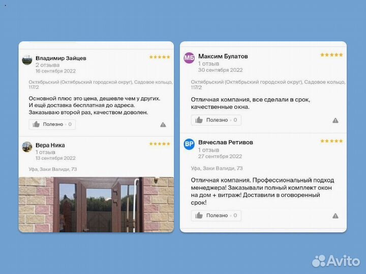 Пластиковые окна