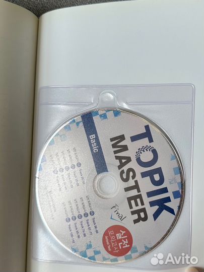 Учебник по корейскому подготовка к topik I