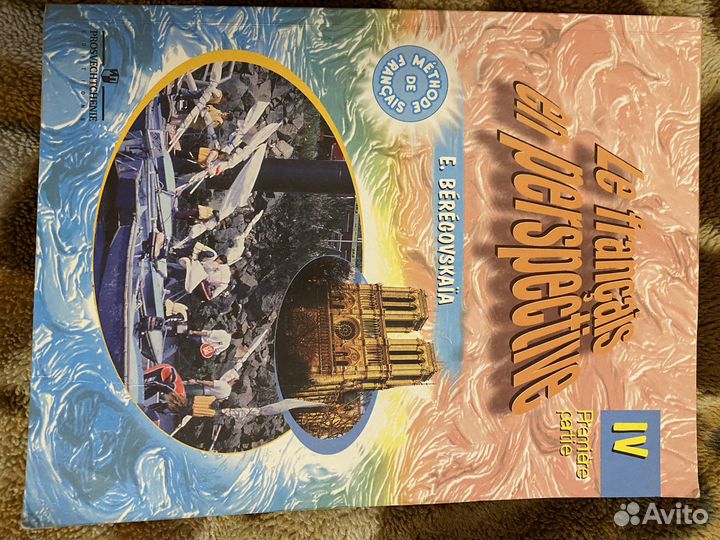 Учебники 4 и 5 класс