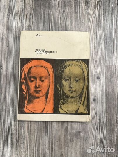 Гренберг Технология станковой живописи