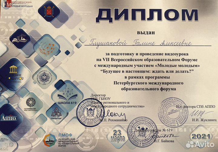Репетитор начальных классов. Подготовка к школе