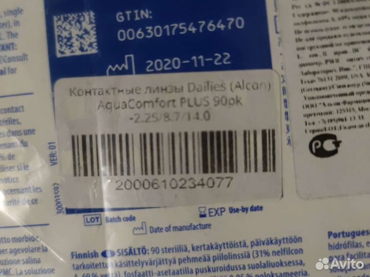 Линзы контактные однодневные