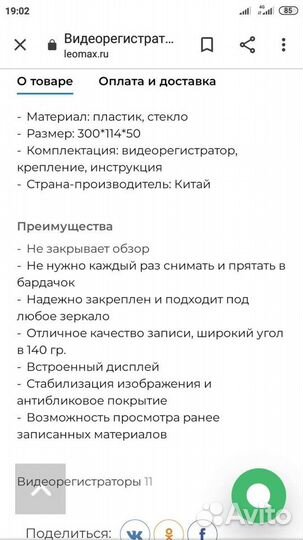 Видеорегистратор зеркало навигатор