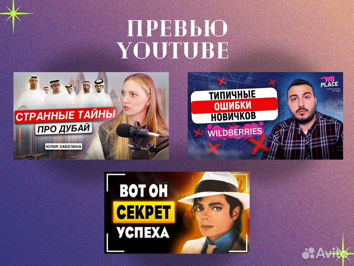 Дизайн карточек маркетплейсов/Гайдов/Меню/Превью