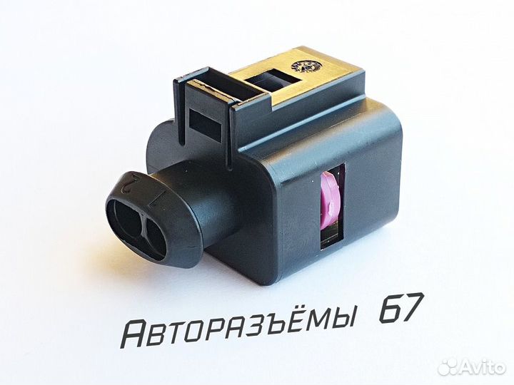 Разъем 1J0973722 Volkswagen,Audi, Skoda