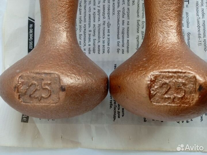 Гантели 2,5 кг
